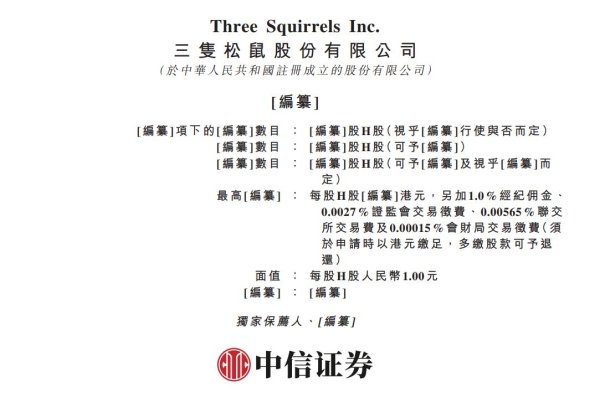 纯旭配资 IPO研究｜预计未来五年中国零食行业复合年均增长率5.5%