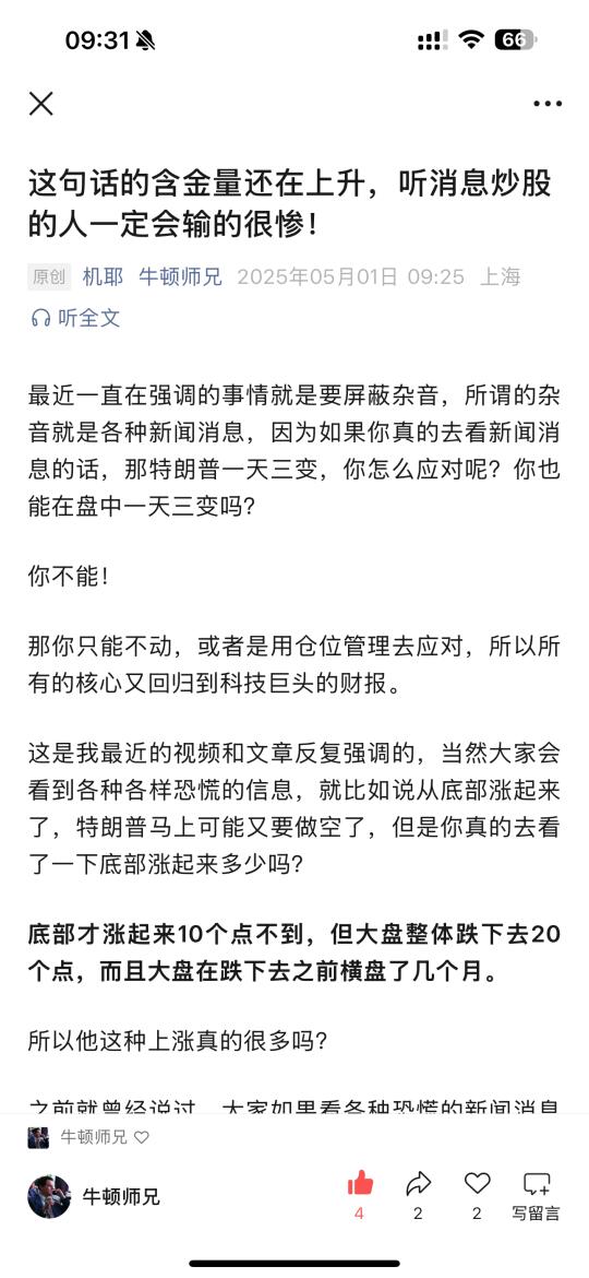 捷希源配资 这一轮反弹很多人没有抓住的核心原因！