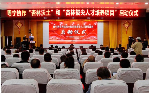 多赢策略 粤宁协作中医药人才培养项目正式启动